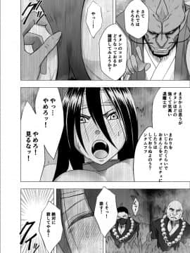 [クリムゾン] 新退魔士カグヤ6 (オリジナル)_15_newkaguya6_saya14