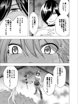 [クリムゾン] 新退魔士カグヤ6 (オリジナル)_24_newkaguya6_kaguya05