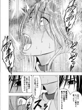 [クリムゾン] 新退魔士カグヤ6 (オリジナル)_44_newkaguya6_kaguya25