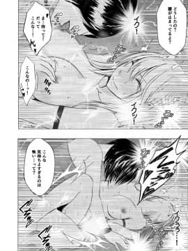 [クリムゾン] 新退魔士カグヤ6 (オリジナル)_51_newkaguya6_kaguya32