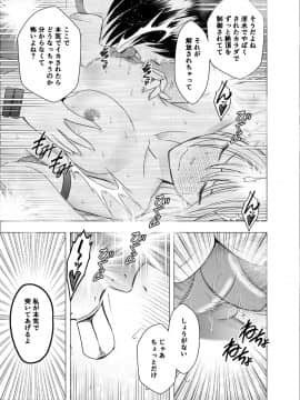 [クリムゾン] 新退魔士カグヤ6 (オリジナル)_52_newkaguya6_kaguya33