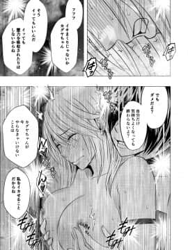 [クリムゾン] 新退魔士カグヤ6 (オリジナル)_60_newkaguya6_kaguya41