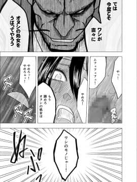 [クリムゾン] 新退魔士カグヤ7 (オリジナル)_newkaguya7_47