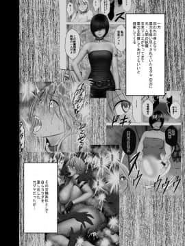 [クリムゾン] 新退魔士カグヤ7 (オリジナル)_newkaguya7_02
