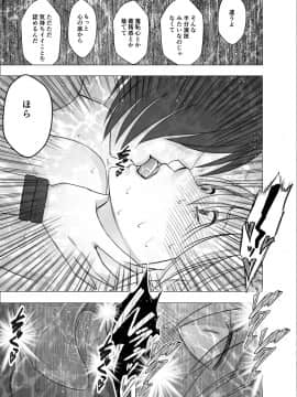 [クリムゾン] 新退魔士カグヤ7 (オリジナル)_newkaguya7_13