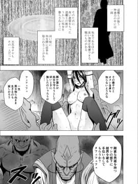 [クリムゾン] 新退魔士カグヤ7 (オリジナル)_newkaguya7_37
