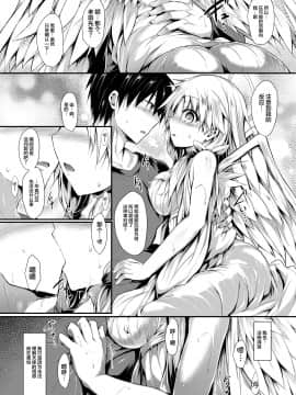 [ASTRONOMY (SeN)] ふたりで一緒につくりましょう。 [中国翻訳] [DL版]_26_025_
