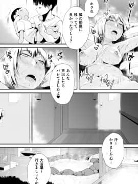 [はいとく先生] 俺の嫁が寝取られているッ!～海の見える街・後編～ (オリジナル)_yomeumi_kouhen_047