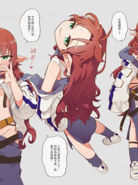 [MountainHan] SexKnight (Arknights) [Chinese]_09
