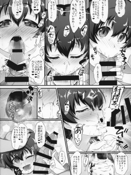 (C97) [CHARAN PORAN (猫乃またたび)] 退魔忍リカミリア (アイドルマスター シンデレラガールズ)_C97_CHARAN_PORAN_Nekono_Matatabi_THE_IDOLMSTER_CINDERELLA_GIRLS_005