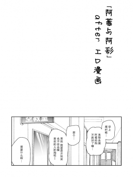 [川崎直孝(ただたか)]阿莓与阿彩_08