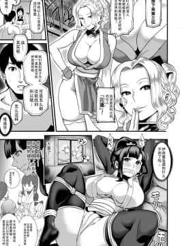 [公儀あんみつ (一煉托生)] おいでよ！くのいちの里 参～激闘！シノビ棒倒しの巻～ [靴下汉化组] [Digital]_06