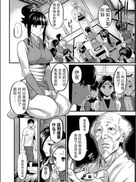 [公儀あんみつ (一煉托生)] おいでよ！くのいちの里 完～試練！！子作り禁止令の巻～ [牛肝菌汉化] [Digital]_05