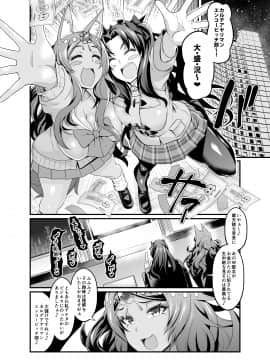(C96) [デジアンコ (あんこまん)] カルデアヤリマンエンコービッチ部 (Fate/Grand Order)__008