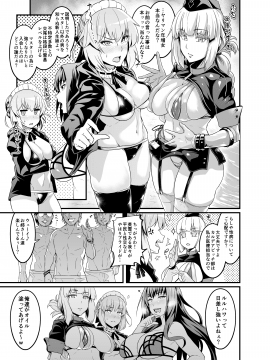 (C95) [デジアンコ (あんこまん)] カルデアヤリマンナンパビッチ部 (Fate/Grand Order)__05