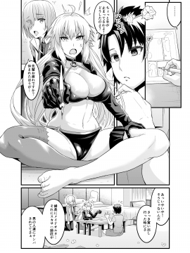 (C95) [デジアンコ (あんこまん)] カルデアヤリマンナンパビッチ部 (Fate/Grand Order)__06