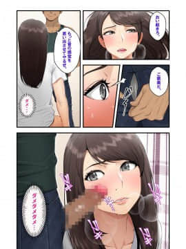 [クラムボン (ベンゾウ)] 続ネトラレ彼女_034_NTR_033