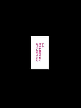 [クラムボン (ベンゾウ)] 続ネトラレ彼女_077_NTR_076