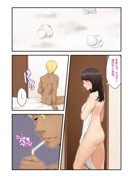 [クラムボン (ベンゾウ)] 続ネトラレ彼女_110_NTR_109