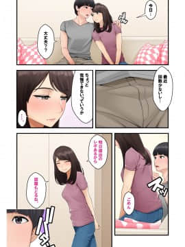 [クラムボン (ベンゾウ)] 続ネトラレ彼女_115_NTR_114