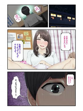 [クラムボン (ベンゾウ)] 続ネトラレ彼女_118_NTR_117