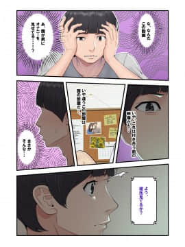 [クラムボン (ベンゾウ)] 続ネトラレ彼女_120_NTR_119