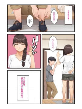 [クラムボン (ベンゾウ)] 続ネトラレ彼女_008_NTR_007