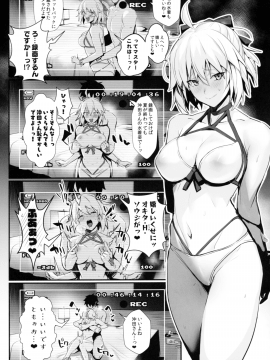 (C97) [自宅vacation (うるりひ)] さばらぶ! VOL.01 沖田さんと朝までラブホで水着セックス (Fate/Grand Order)_014