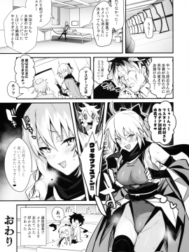 (C97) [自宅vacation (うるりひ)] さばらぶ! VOL.01 沖田さんと朝までラブホで水着セックス (Fate/Grand Order)_024