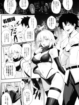 (C97) [自宅vacation (うるりひ)] さばらぶ! VOL.01 沖田さんと朝までラブホで水着セックス (Fate/Grand Order)_002