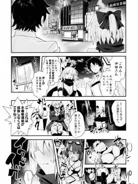 (C97) [自宅vacation (うるりひ)] さばらぶ! VOL.01 沖田さんと朝までラブホで水着セックス (Fate/Grand Order)_003