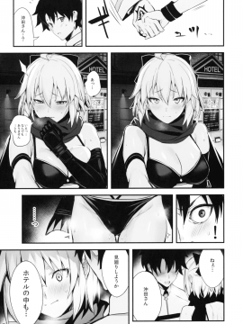(C97) [自宅vacation (うるりひ)] さばらぶ! VOL.01 沖田さんと朝までラブホで水着セックス (Fate/Grand Order)_004