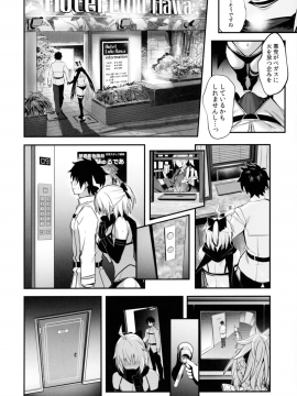 (C97) [自宅vacation (うるりひ)] さばらぶ! VOL.01 沖田さんと朝までラブホで水着セックス (Fate/Grand Order)_005