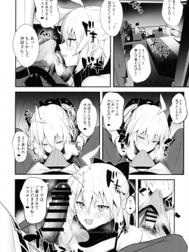(C97) [自宅vacation (うるりひ)] さばらぶ! VOL.01 沖田さんと朝までラブホで水着セックス (Fate/Grand Order)_007