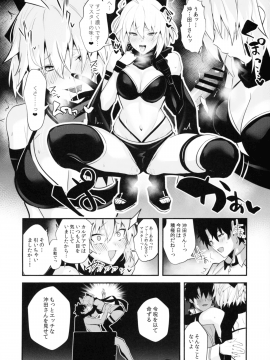 (C97) [自宅vacation (うるりひ)] さばらぶ! VOL.01 沖田さんと朝までラブホで水着セックス (Fate/Grand Order)_009