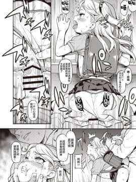 [フェチズムポケット (よろず)] メスガキ分からせ合同 [中国翻訳] [DL版]_10_010