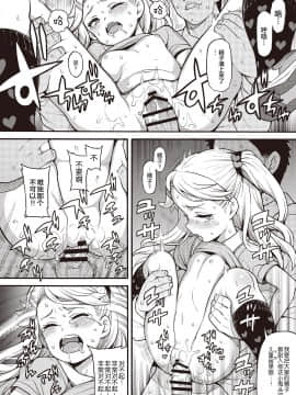 [フェチズムポケット (よろず)] メスガキ分からせ合同 [中国翻訳] [DL版]_12_012