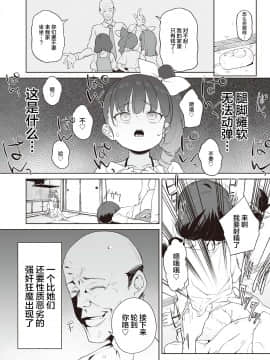[フェチズムポケット (よろず)] メスガキ分からせ合同 [中国翻訳] [DL版]_16_016