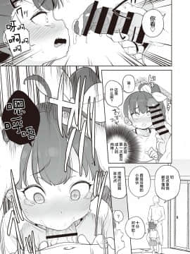 [フェチズムポケット (よろず)] メスガキ分からせ合同 [中国翻訳] [DL版]_17_017