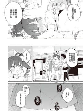 [フェチズムポケット (よろず)] メスガキ分からせ合同 [中国翻訳] [DL版]_24_024