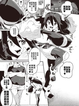 [フェチズムポケット (よろず)] メスガキ分からせ合同 [中国翻訳] [DL版]_25_025