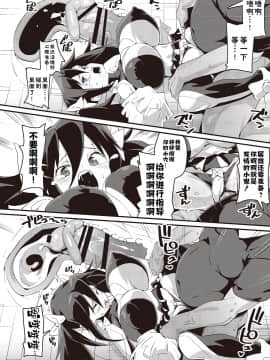 [フェチズムポケット (よろず)] メスガキ分からせ合同 [中国翻訳] [DL版]_28_028