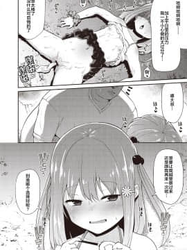 [フェチズムポケット (よろず)] メスガキ分からせ合同 [中国翻訳] [DL版]_44_044