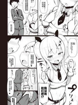 [フェチズムポケット (よろず)] メスガキ分からせ合同 [中国翻訳] [DL版]_46_046