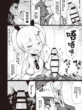 [フェチズムポケット (よろず)] メスガキ分からせ合同 [中国翻訳] [DL版]_48_048