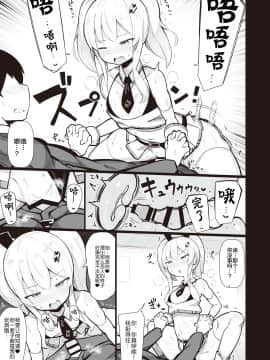 [フェチズムポケット (よろず)] メスガキ分からせ合同 [中国翻訳] [DL版]_49_049