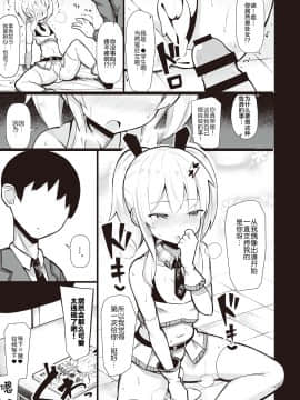 [フェチズムポケット (よろず)] メスガキ分からせ合同 [中国翻訳] [DL版]_51_051