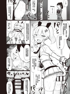 [フェチズムポケット (よろず)] メスガキ分からせ合同 [中国翻訳] [DL版]_52_052