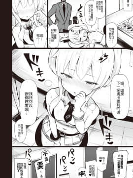 [フェチズムポケット (よろず)] メスガキ分からせ合同 [中国翻訳] [DL版]_54_054