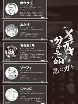 [フェチズムポケット (よろず)] メスガキ分からせ合同 [中国翻訳] [DL版]_55_055
